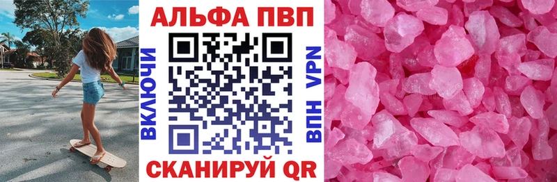 Наркошоп Вольск Кокаин APVP ГАШИШ МАРИХУАНА АМФЕТАМИН Меф