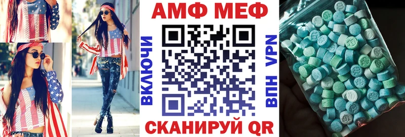 АМФ 98% Вольск