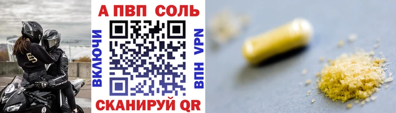 А ПВП VHQ Вольск