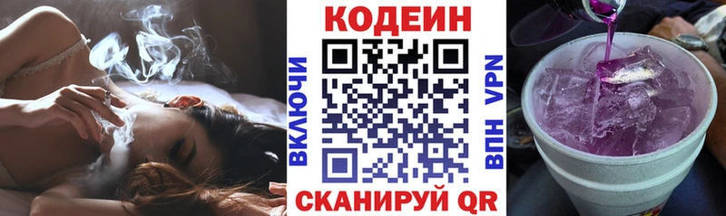 blacksprut маркетплейс  Вольск  Кодеин напиток Lean (лин)  это телеграм  хочу наркоту 
