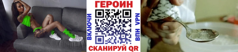 Героин белый  Вольск 