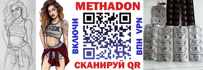 МЕТАДОН мёд Вольск