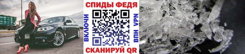 МЕТАМФЕТАМИН пудра  цены   Вольск 